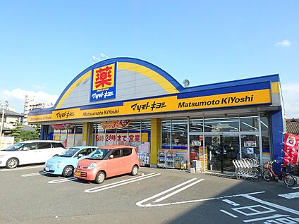 ドラッグストア マツモトキヨシ 宝町店 500m(7分)
