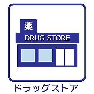 ココカラファイン白木原駅店 750m(10分)