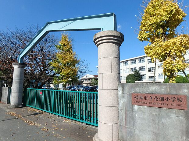 福岡市立花畑小学校（約550m・徒歩7分）