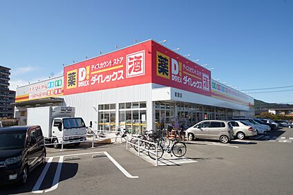 ダイレックス前原店 500m(7分)