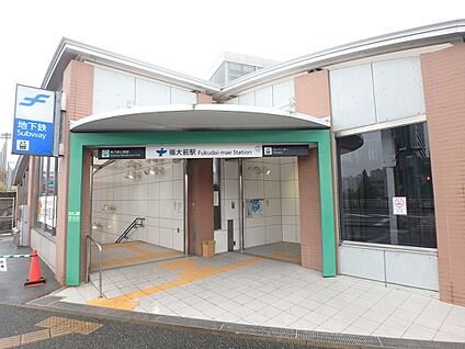 地下鉄七隈線　福大前駅 1840m(23分)