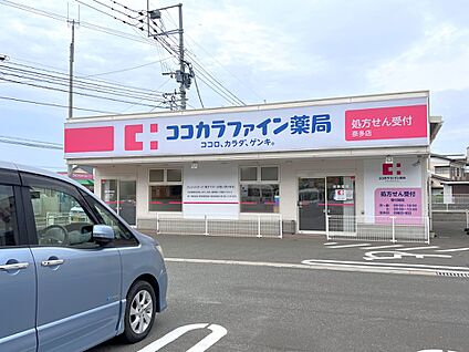 ココカラファイン薬局 奈多店 1200m(15分)