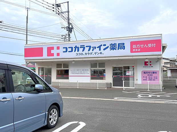 ココカラファイン薬局 奈多店(約1,200m・徒歩15分)