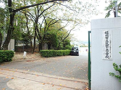 福岡市立筑紫丘小学校 700m(9分)