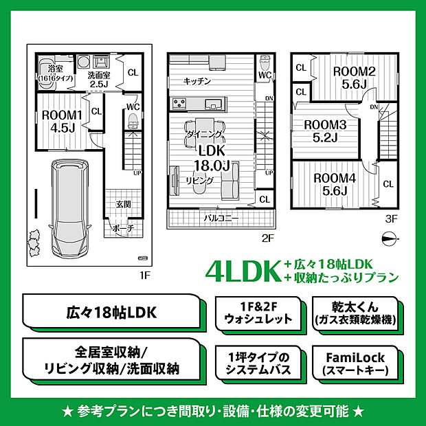 【参考プラン間取り】建物価格1980万円、建物面積115.21m2※間取り・外観デザイン・設備変更可能(お客様のご希望・ご要望に合ったプランをご提案致しますので、まずはお気軽にご相談ください)