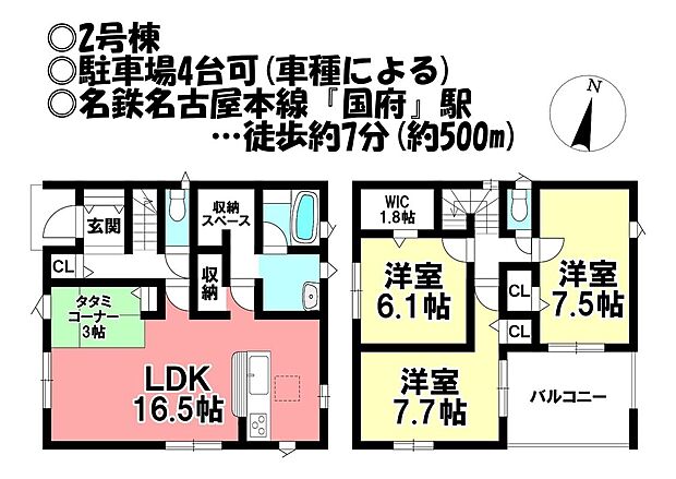 2号棟