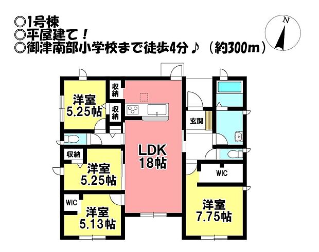 1号棟