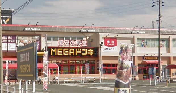 ドンキホーテ国府店(約600m)