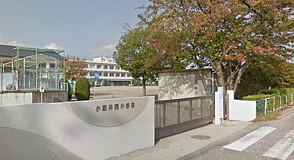 小坂井西小学校 300ｍ(徒歩4分)