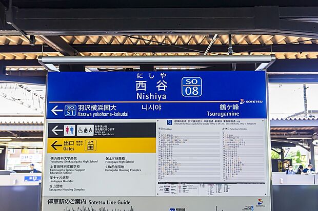 西谷駅まで1100m。相鉄本線、JR・東急線が利用でき、都心へも直通でアクセスできる便利な駅です。駅周辺は落ち着いた住宅街が広がり、スーパーや商店も充実、生活利便性が高いエリアです。