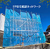 神奈川県横浜市神奈川区三ツ沢東町：物件画像