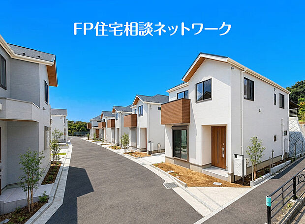 空の広さと美しい街並みが毎日の暮らしに心地よい開放感を演出。ゆとりある前面道路に整然と並ぶ新しい街並みは、ご家族の新生活を彩ります。陽光に包まれる住まいで安心感に満ちた、理想の暮らしを始めませんか。