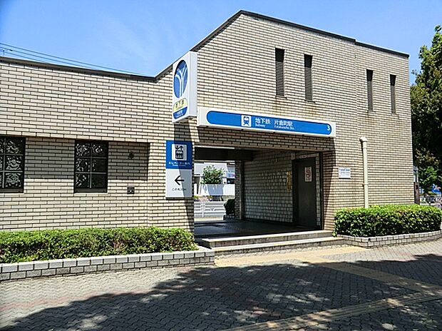 「片倉町」駅まで600m。市営地下鉄ブルーラインで横浜駅まで3駅、新横浜駅まで2駅とアクセスの良い駅。岸根公園などの自然や公園が近く、落ち着いた住宅街が広がるファミリーに快適な住環境です。