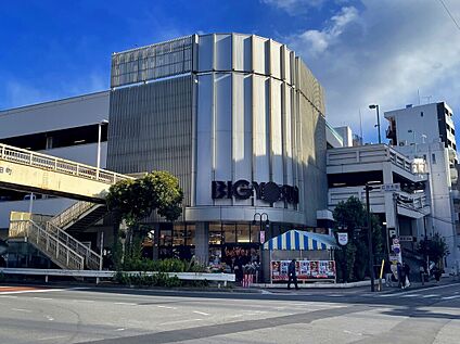 ビッグヨーサン東神奈川店 850ｍ
