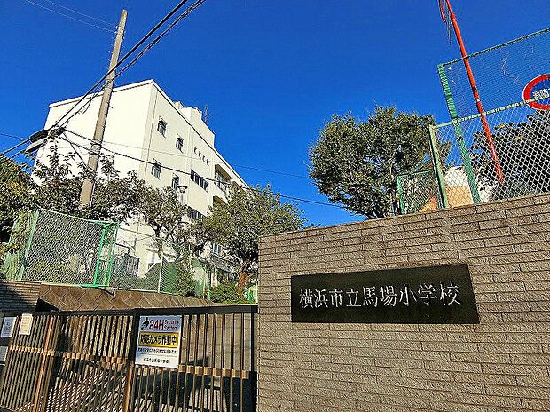 馬場小学校(約550m)