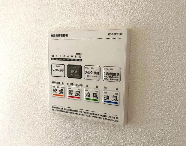 【浴室換気乾燥暖房機】雨の日や湿気の多い梅雨時期など、洗濯物が乾き難い時期に重宝する浴室換気乾燥機。乾燥機能だけではなく、冬場の浴室内の寒暖差を緩和する暖房機能も標準装備。ヒートショック対策に一役買います。