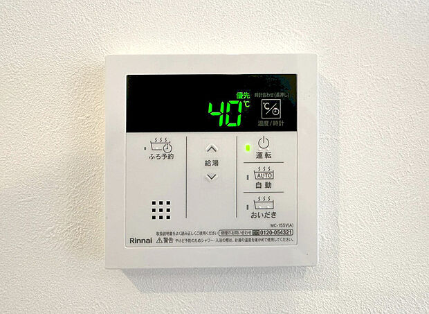 【フルオートバス】ワンタッチでお湯張りや保温が可能なフルオートバス。いつでも快適に入浴が出来ます。仕事や塾などパパやお子様の入浴時間が異なる家でも、保温機能でいつでも快適に入浴が可能です。