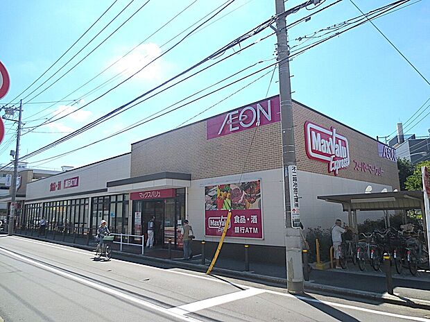 マックスバリュ エクスプレス木月住吉店(約900m)