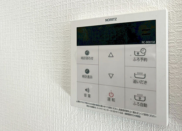 【フルオートバス】ワンタッチでお湯張りや保温が可能なフルオートバス。いつでも快適に入浴が出来ます。仕事や塾などパパやお子様の入浴時間が異なる家でも、保温機能でいつでも快適に入浴が可能です。