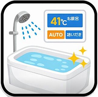 フルオートバス