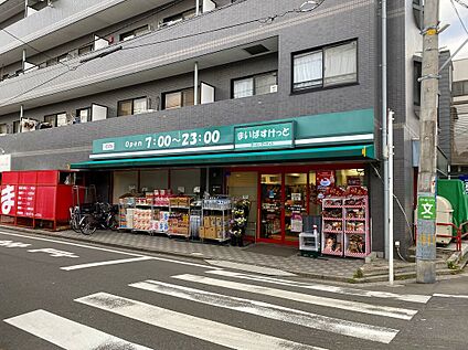 まいばすけっと三ツ沢中町店 74m