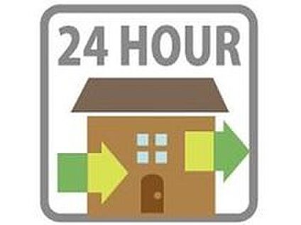 24時間換気システム