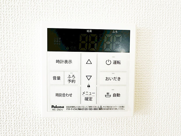 【追い炊き機能付きフルオートバス】ワンタッチでお湯張りや保温が可能なフルオートバス。いつでも快適に入浴が出来ます。仕事や塾などご家族の入浴時間が異なる家でも、保温機能でいつでも快適に入浴が可能です。