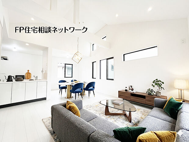 【開放感溢れる勾配天井リビング】本画像はAIがCGで家具や小物を作成しており、実際の現地には設置されておりません。また、販売価格には含まれておりません。