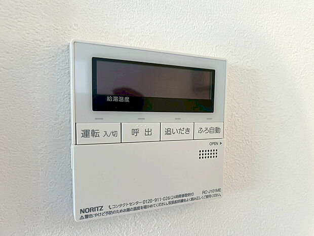 【追い炊き機能付きフルオートバス】ワンタッチでお湯張りや保温が可能なフルオートバス。いつでも快適に入浴が出来ます。仕事や塾などご家族の入浴時間が異なる家でも、保温機能でいつでも快適に入浴が可能です。