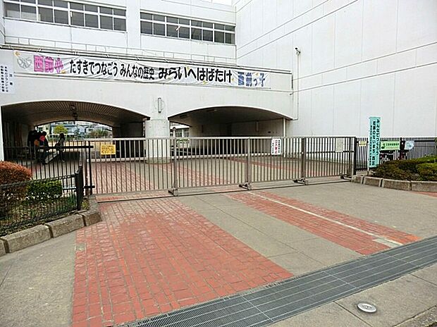 横浜市立西前小学校（約210m）