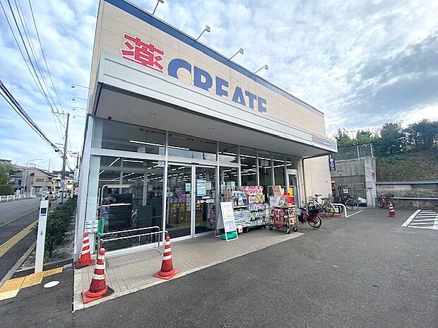 クリエイトSD 緑東本郷店(約850m)