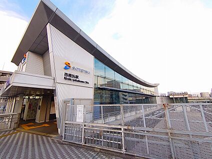 西横浜駅 1200m