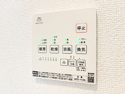 浴室暖房換気乾燥機