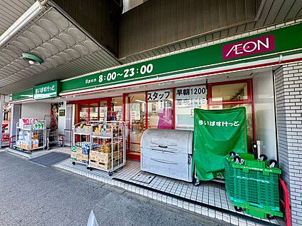 まいばすけっと 本牧町1丁目店 500ｍ
