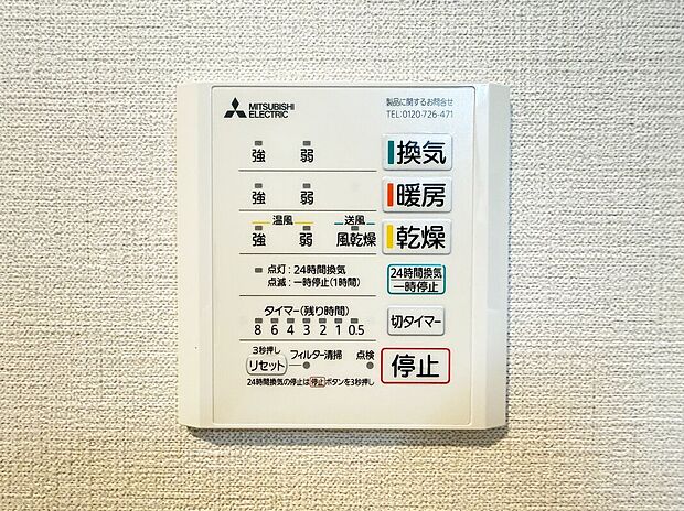 【浴室換気乾燥暖房機】雨の日や湿気の多い梅雨時期など、洗濯物が乾き難い時期に重宝する浴室換気乾燥機。乾燥機能だけではなく、冬場の浴室内の寒暖差を緩和する暖房機能も標準装備。ヒートショック対策に一役買います。