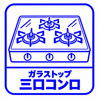 3口ガスコンロ