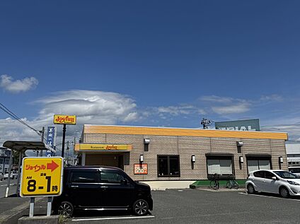 ジョイフル（下関清末店） 約400ｍ(徒歩約6分)