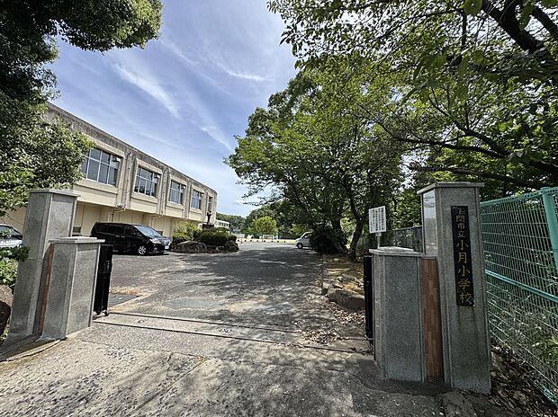 小月小学校