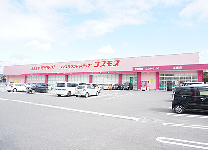 コスモス王喜店 約750ｍ(徒歩約11分)