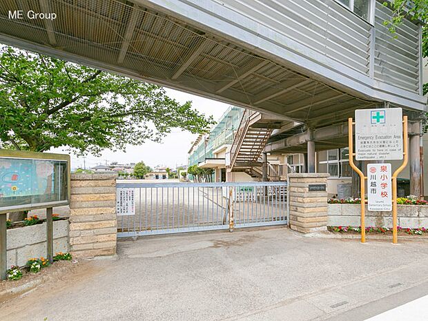 川越市立泉小学校（約1,200m・徒歩15分）