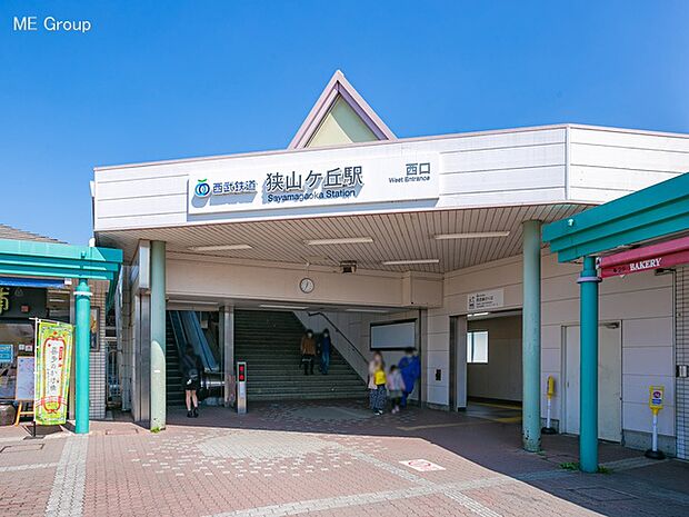 西武鉄道池袋線「狭山ヶ丘」駅（約1,200m）