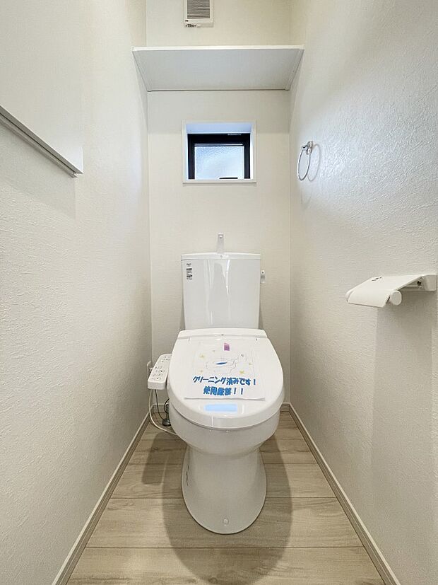 【トイレ】清潔感のある落ち着ける空間