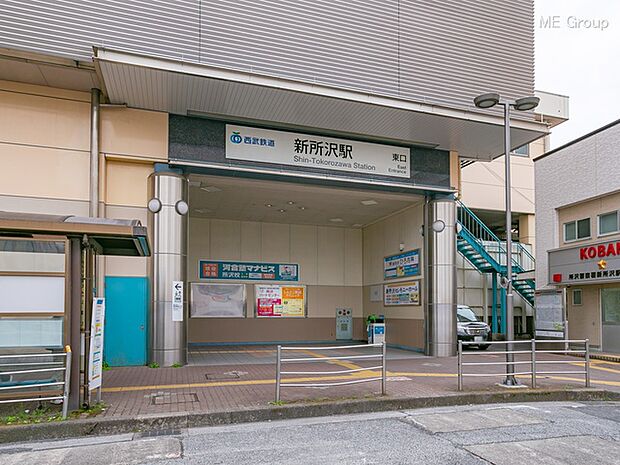 西武新宿線「新所沢」駅（約1,100m）