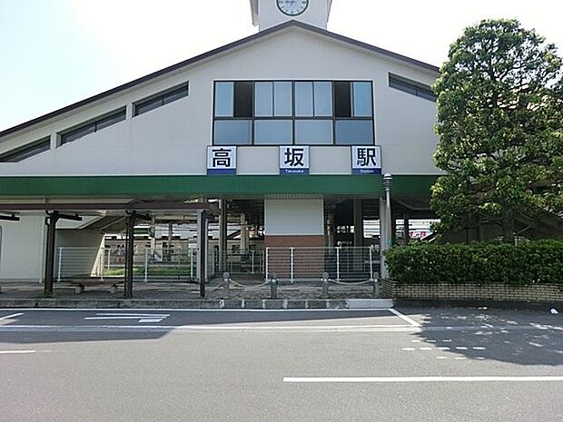 東武東上線「高坂」駅（約1,280m）
