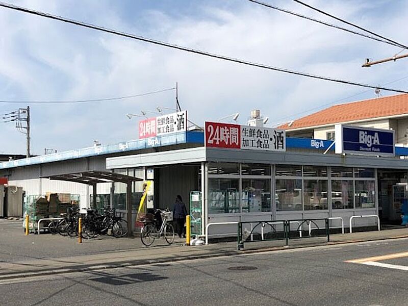 【その他】ビッグ・エー 東村山青葉店