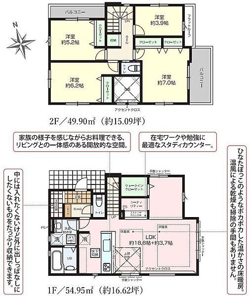 【１号棟間取り図】
土間収納やＷＩＣなど、収納豊富な間取りです♪