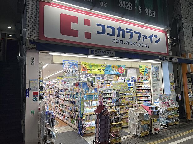 ココカラファイン豪徳寺店(約573m)