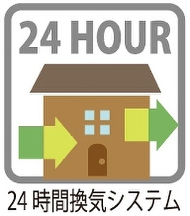 【24時間換気システム】24時間換気で新鮮な空気を各空間へ♪室温を均一化し余分な水蒸気を排出することで結露の発生を防ぎ、カビの防止に大きく貢献します♪