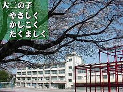 練馬区立大泉第二小学校 522ｍ(徒歩7分)