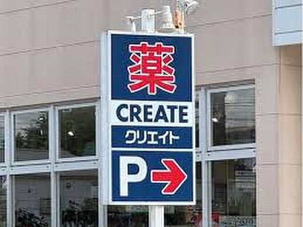 クリエイトエス・ディー杉並松庵店(約711m)